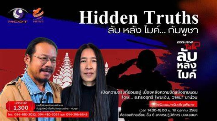 Exclusive Insights And Uncovered Truths